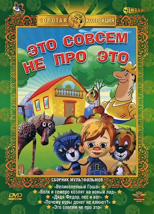 Это совсем не про это (1984) постер