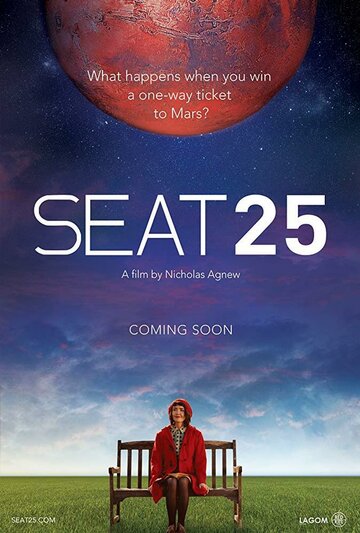 Seat 25 (2017)